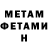 Метадон белоснежный Fatymable