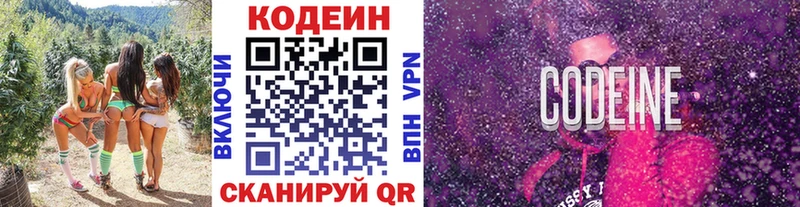 купить сайты mega вход Кодеин Purple Drank Тейково