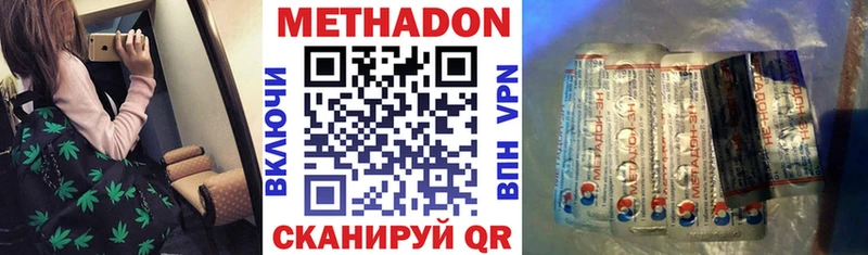 МЕТАДОН methadone  купить наркотик  Тейково 
