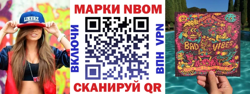 Наркотические марки 1,5мг  Тейково 